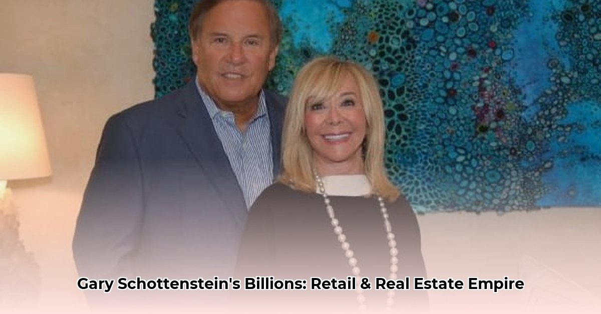 gary-schottenstein-net-worth